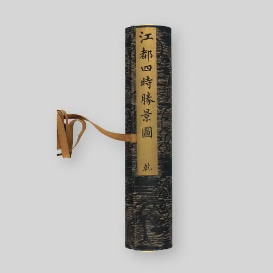 作品画像：江都四時勝景図　第1巻