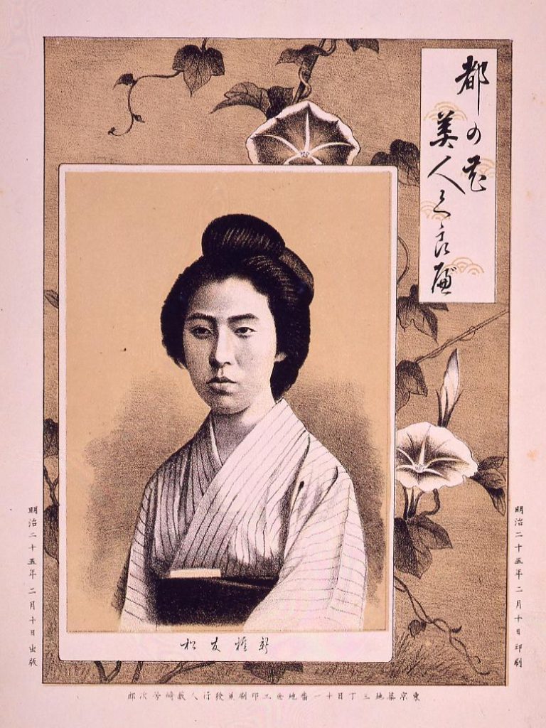 作品画像:都の花美人くらべ 新橋友松