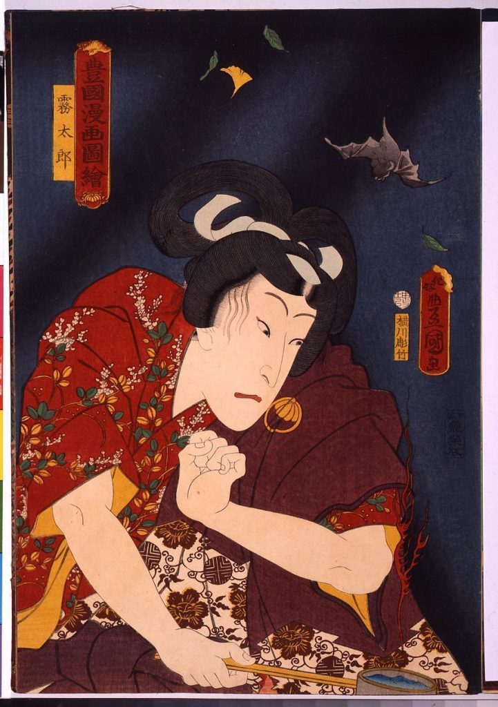 作品画像:豊国漫画図絵 霧太郎