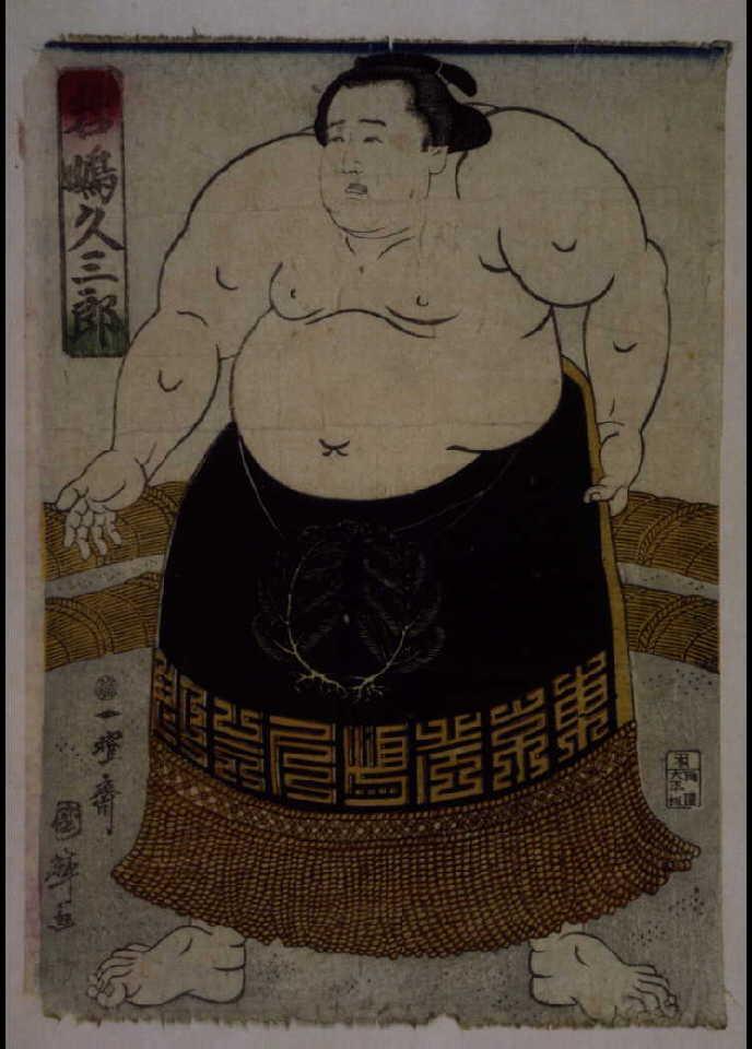 作品画像:若嶋久三郎