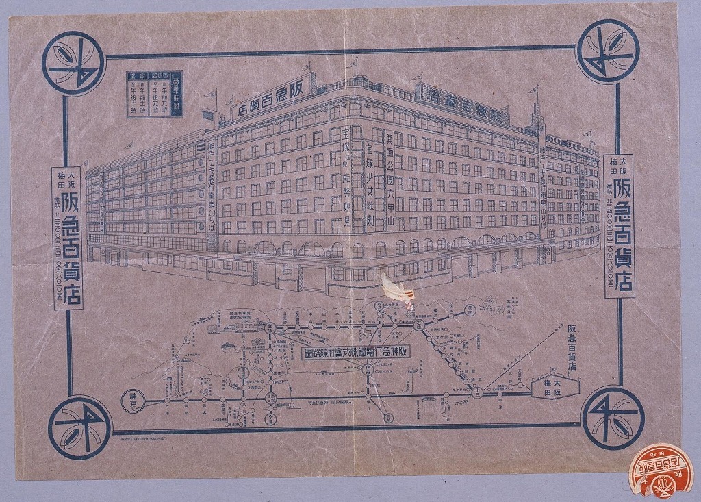 作品画像:阪急百貨店包装紙(店舗外観・阪急路線図付)