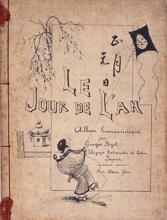 作品画像:正月元日(LE JOUR DE L’AN)