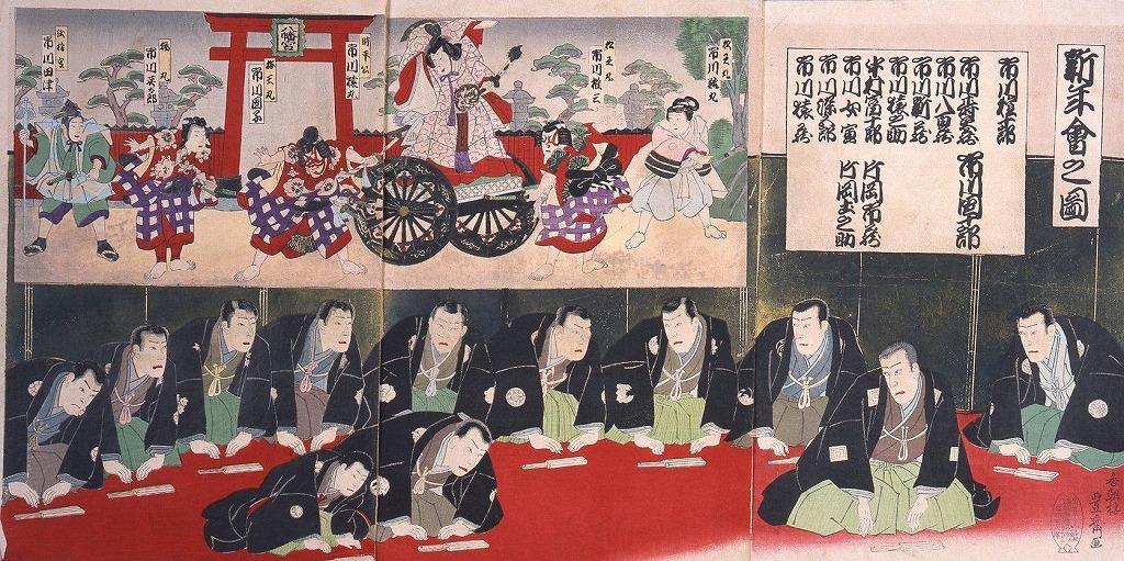作品画像:新年会之図 九代目市川団十郎ほか