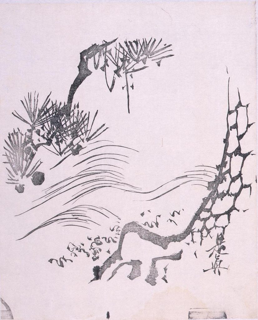 墨版 松