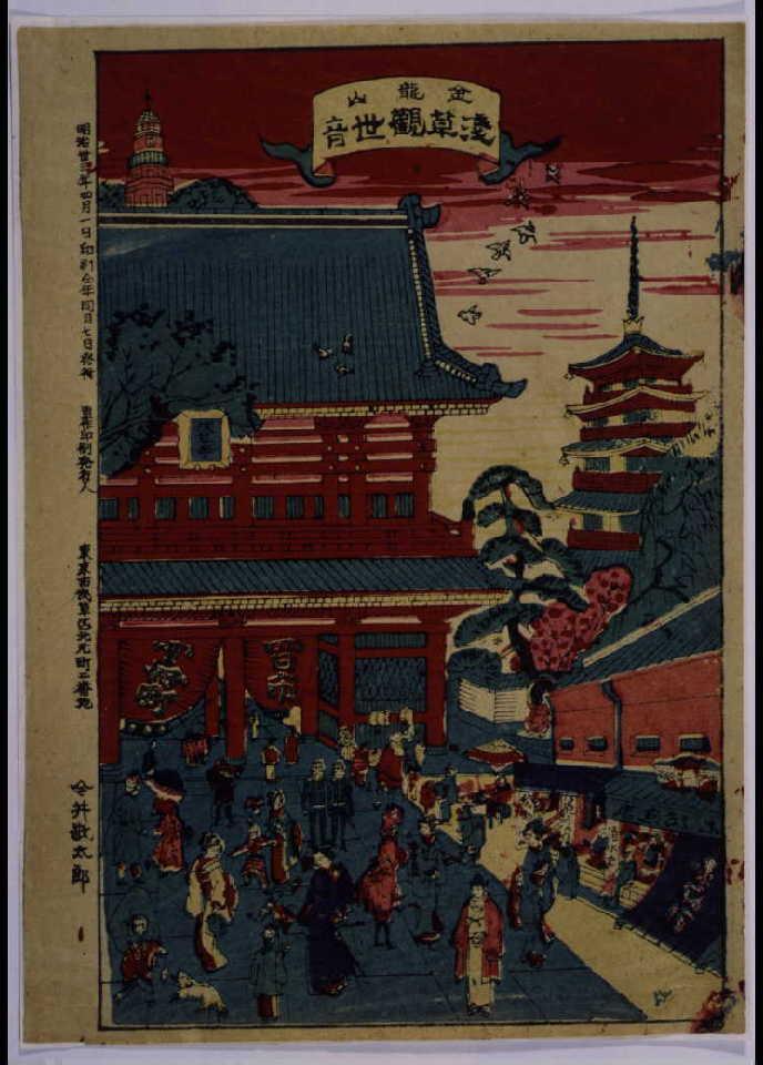 作品画像:金龍山浅草観世音