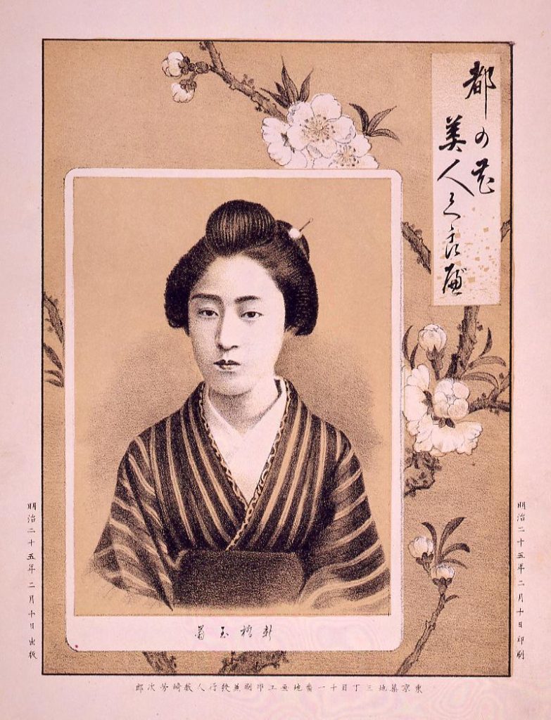 作品画像:都の花美人くらべ 新橋玉菊
