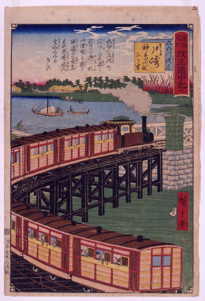 作品画像:東海名所改正五十三駅 改正道中記 四 川崎 六郷川鉄道