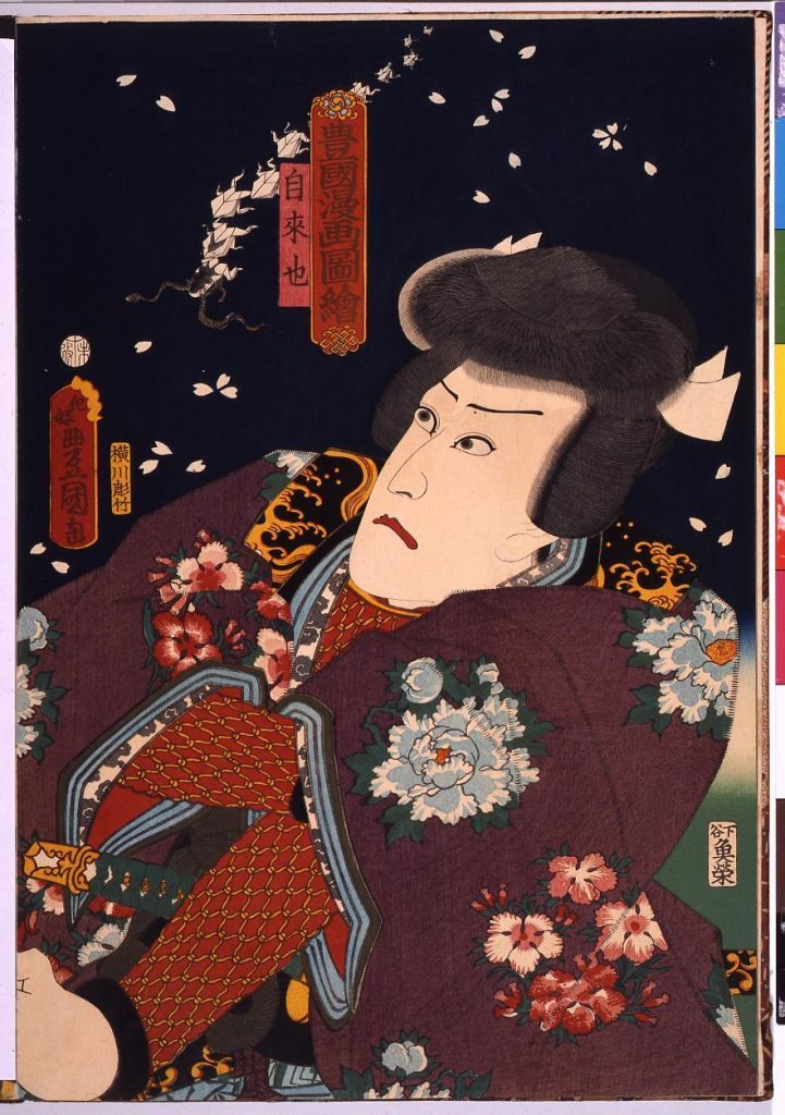 作品画像:豊国漫画図絵 自来也