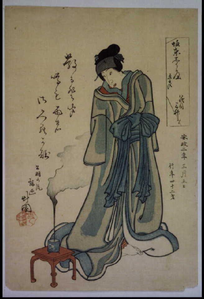 作品画像:死絵 坂東しうか