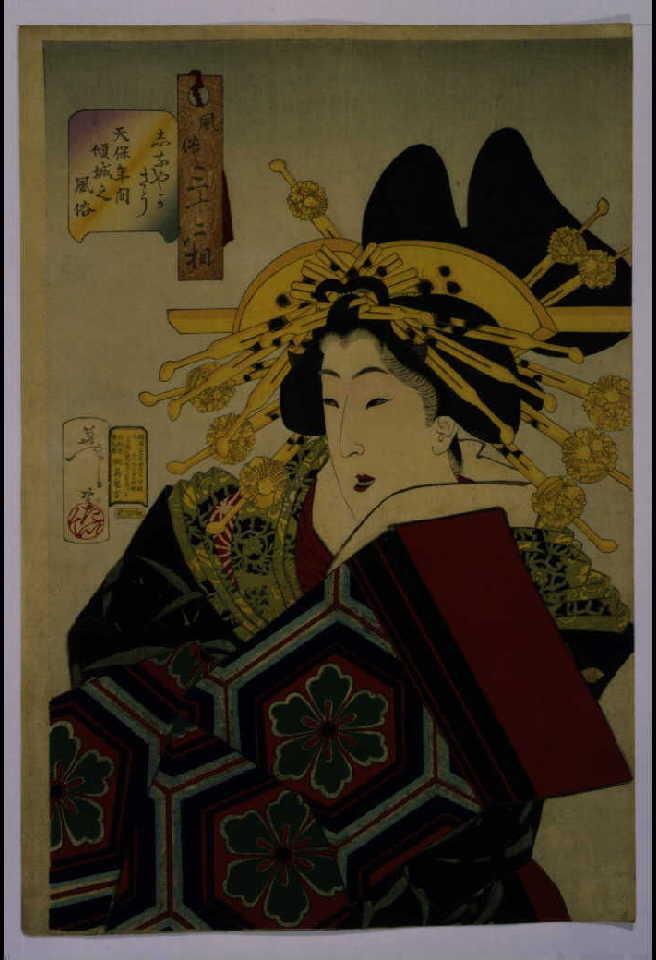 作品画像:風俗三十二相 しなやかさう 天保年間傾城之風俗