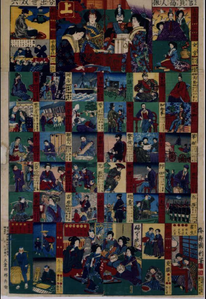 作品画像:官員商人振分出世双六