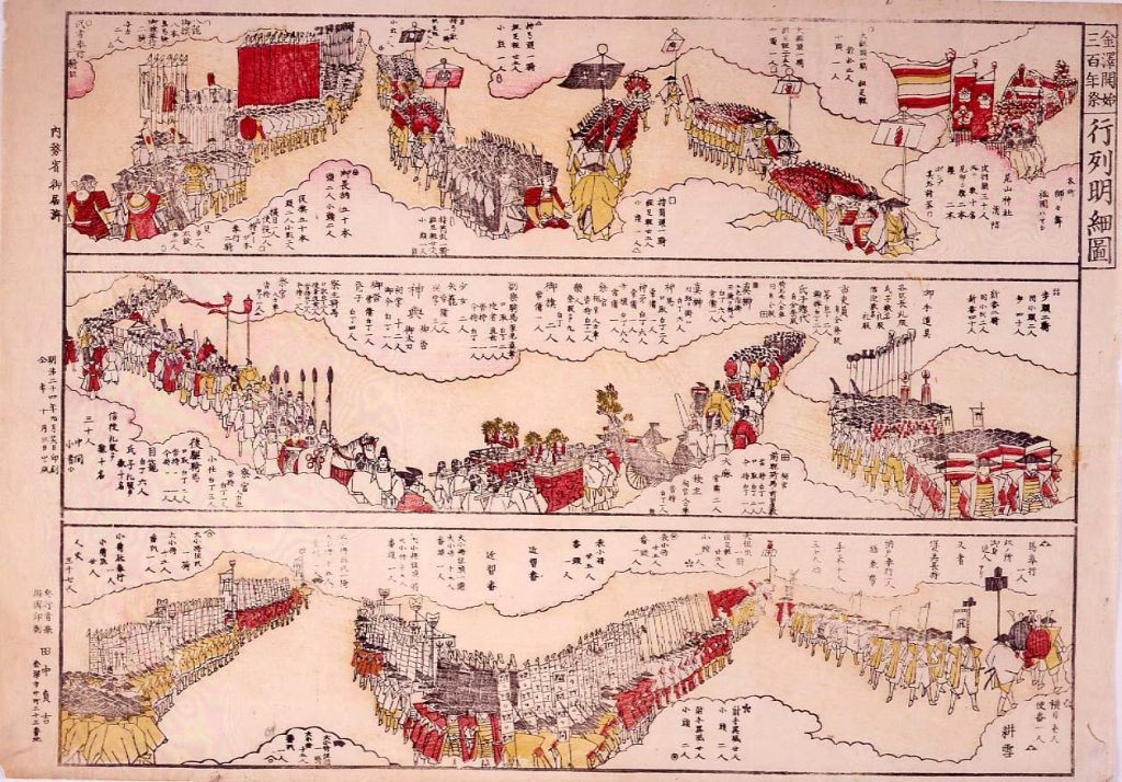 作品画像:金沢開始三百年祭行列明細図