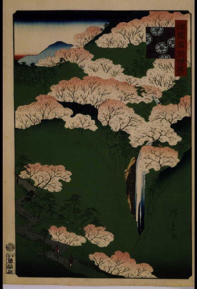 諸国名所百景 大和よし野山