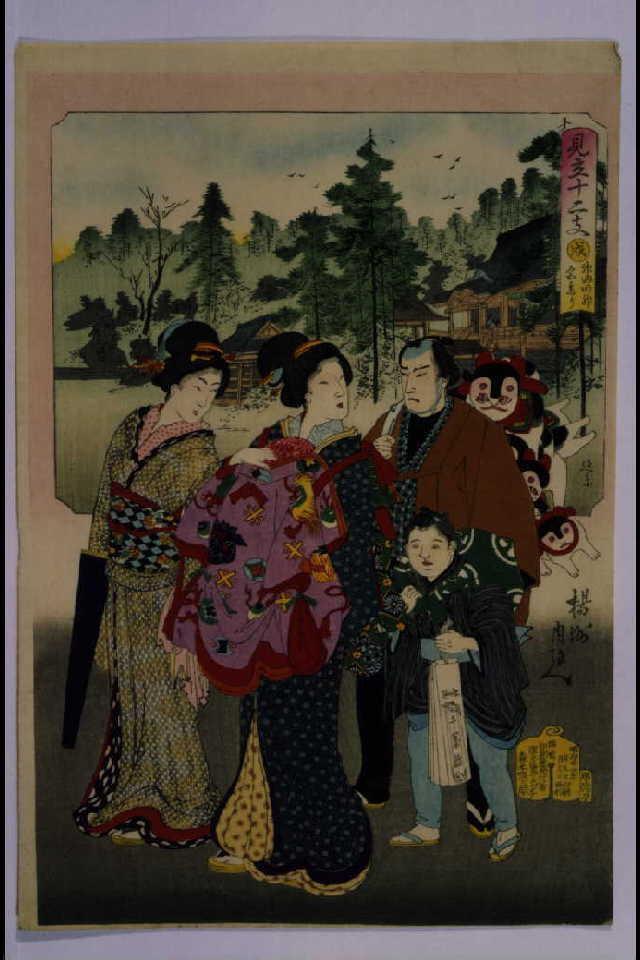 作品画像:見立十二支 戌 神田明神宮参り