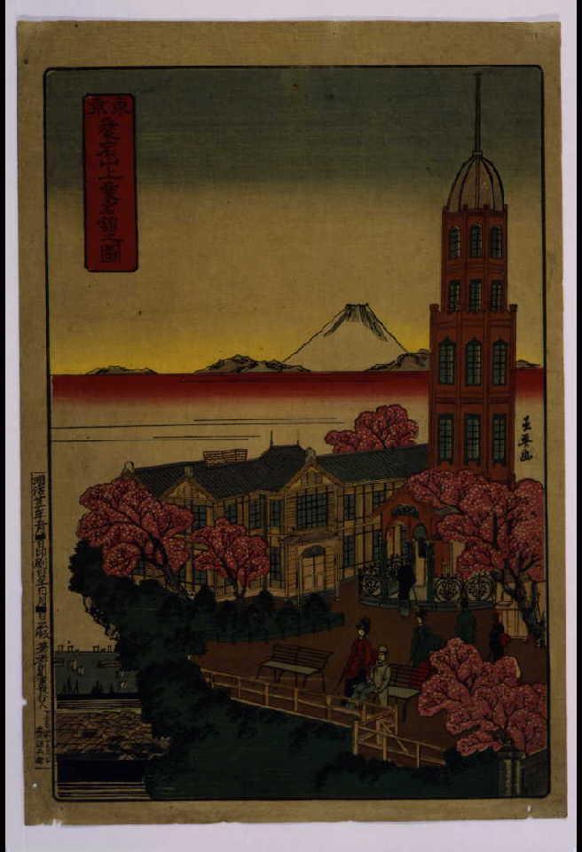 作品画像:東京愛宕山上愛宕館之図