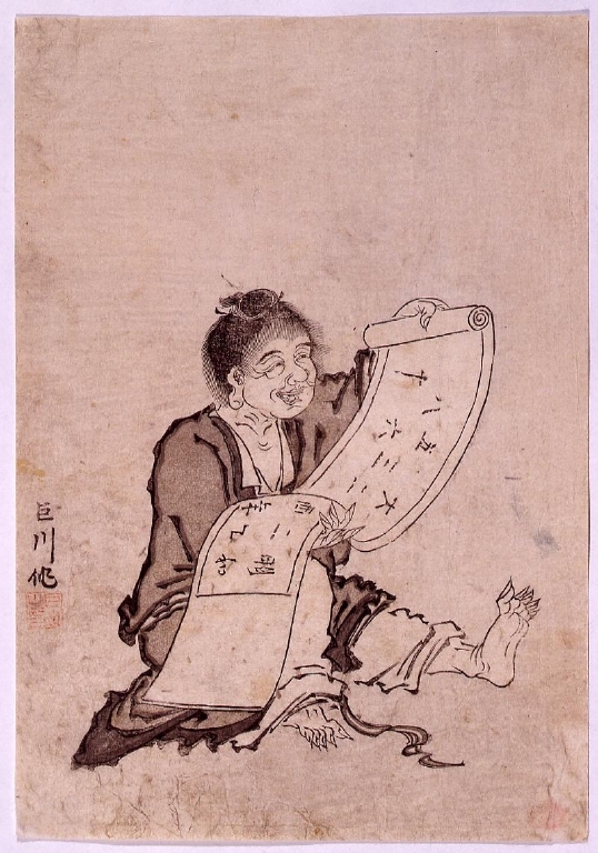 作品画像:絵暦(寒山図)