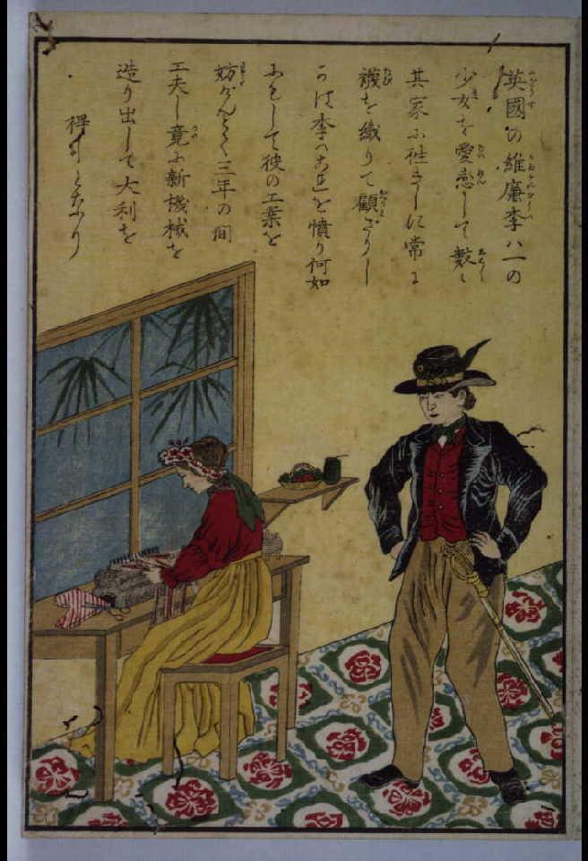 作品画像:明治教育版画帖