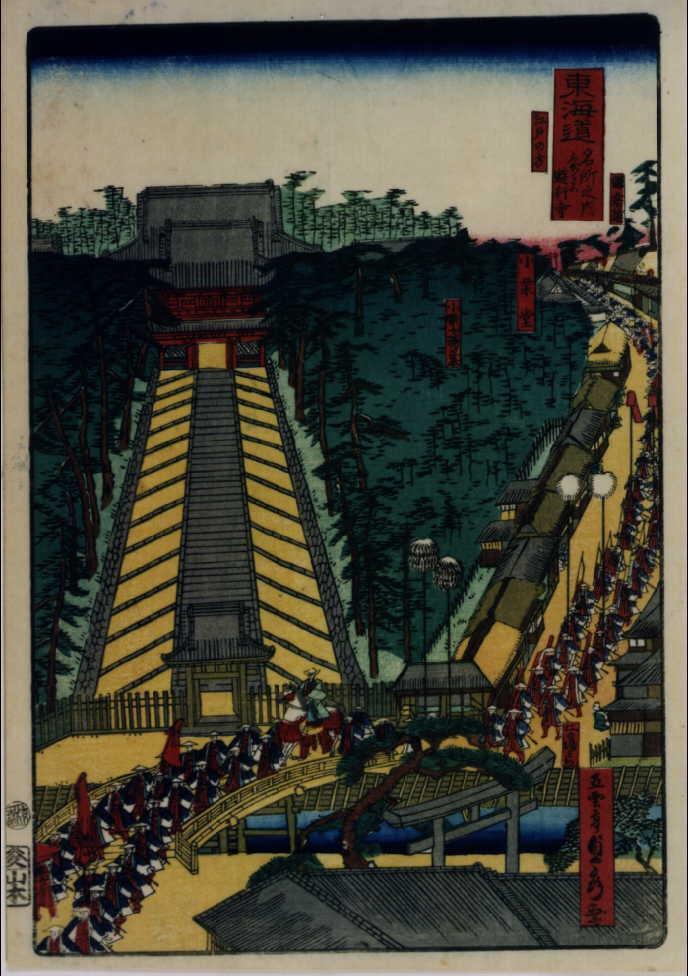 作品画像:東海道名所之内 ふじさわ遊行寺