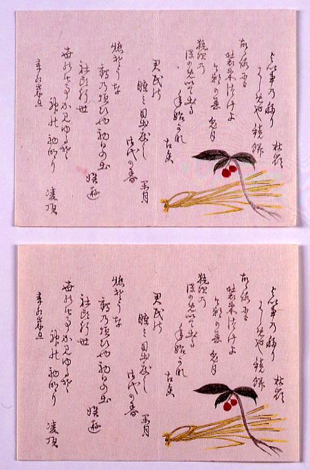 作品画像:歳旦句摺物