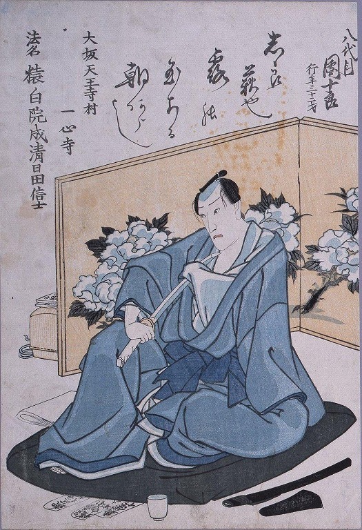 作品画像:死絵 八代目市川団十郎