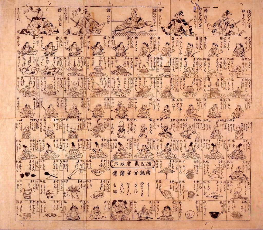 作品画像:源氏武者双六