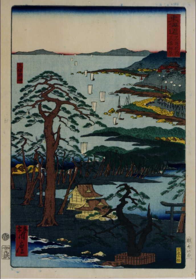作品画像:東海道名所之内 三保松原