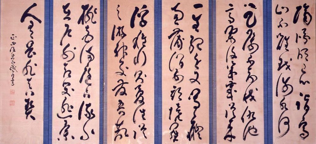 作品画像:山岡鉄舟筆屏風