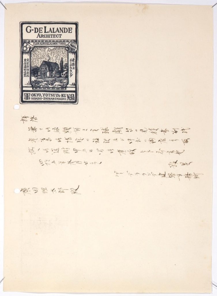 作品画像:デ・ラランデ事務所書簡(球戯台見積り及び発送通知)