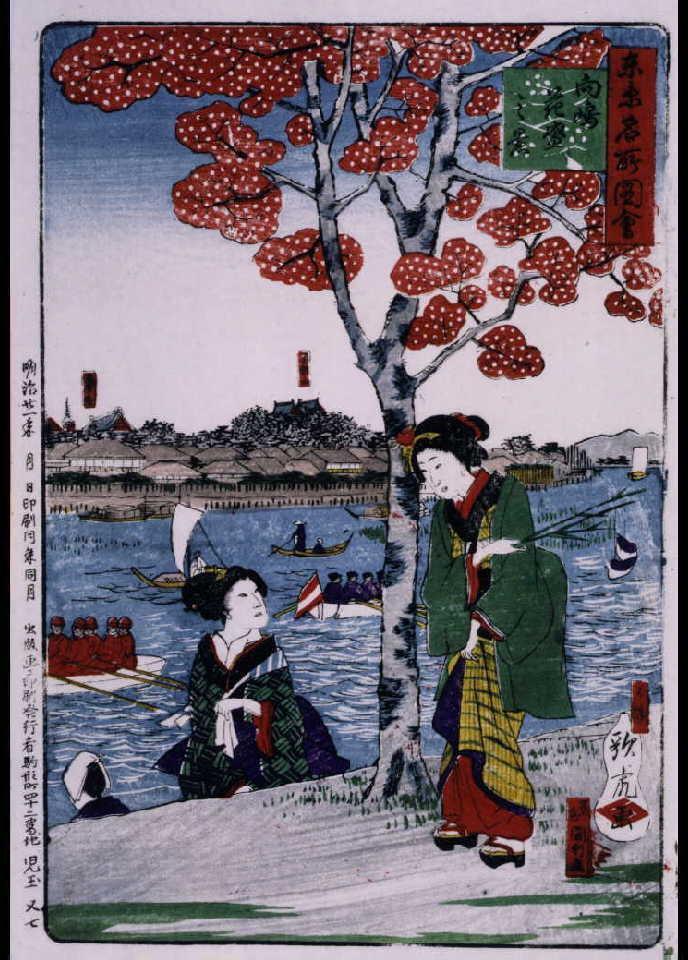 作品画像:東京名所図絵 向嶋花盛之景
