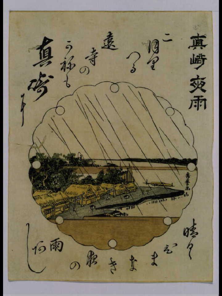 作品画像:江戸八景 真崎夜雨