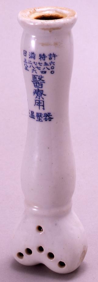 作品画像:温圧器