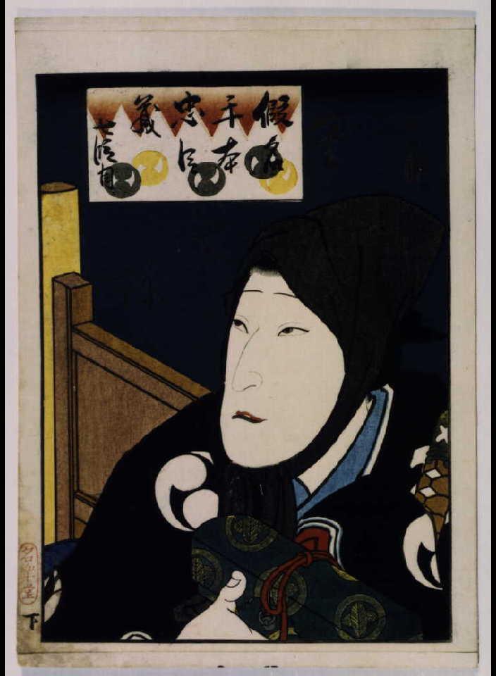 作品画像:仮名手本忠臣蔵 七段目