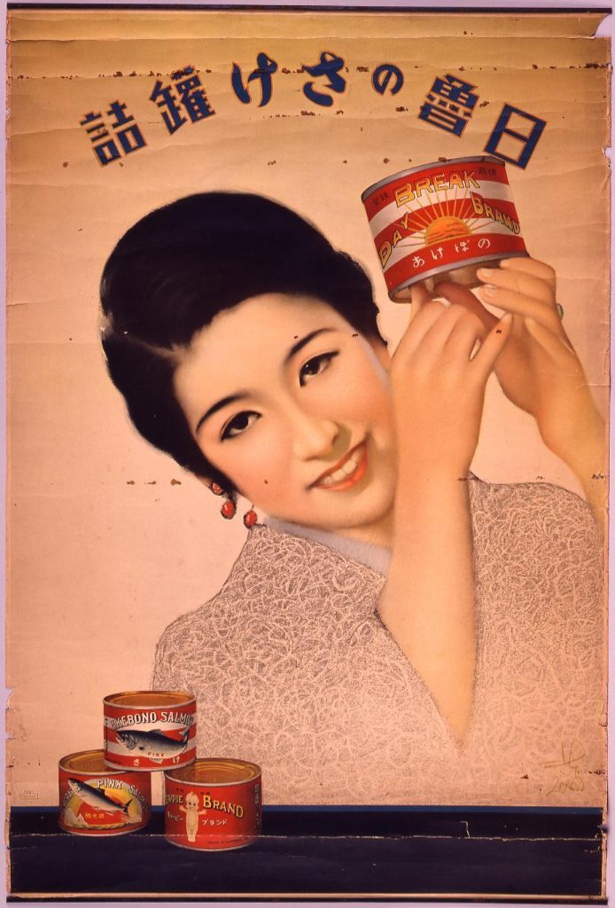 作品画像:日魯のさけ罐詰
