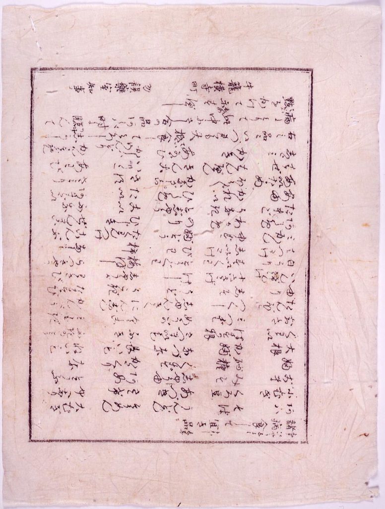 作品画像:諸病食して冝き品