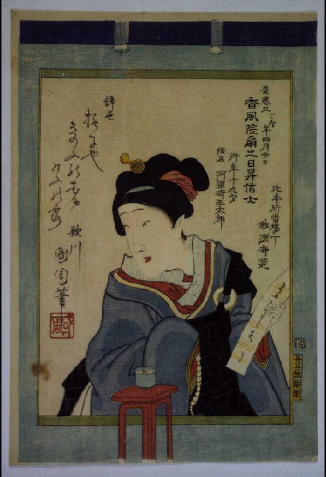 作品画像:死絵 初代河原﨑国太郎