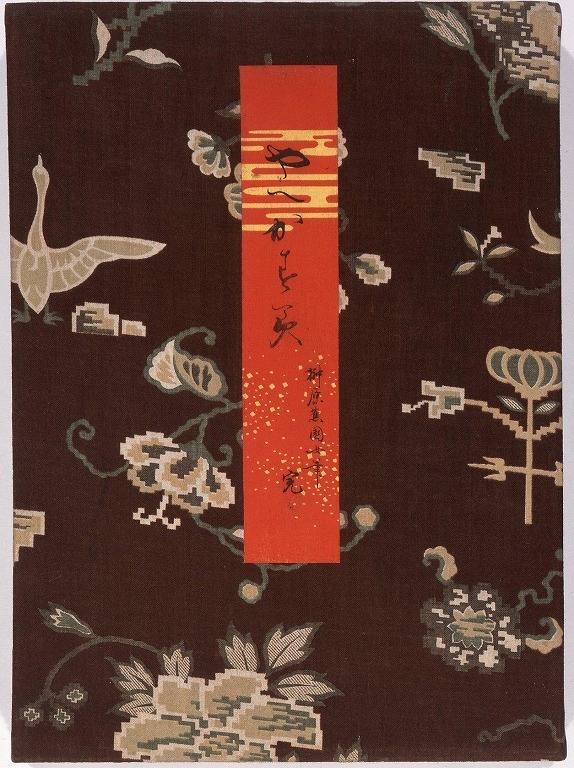 作品画像:画帖 やへかすみ