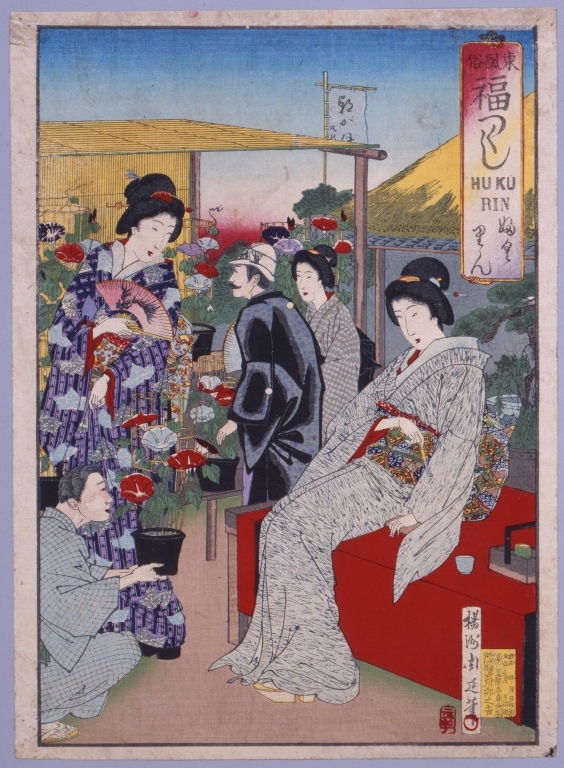 作品画像:東風俗福つくし ふくりん