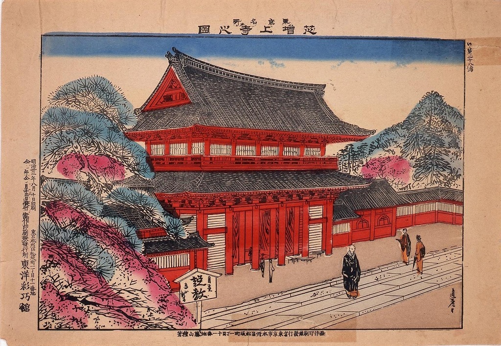 作品画像:東京名所芝増上寺之図