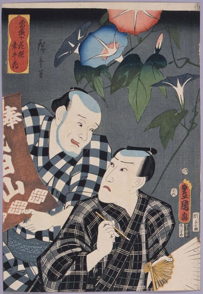 作品画像:当盛十花撰 牽牛花