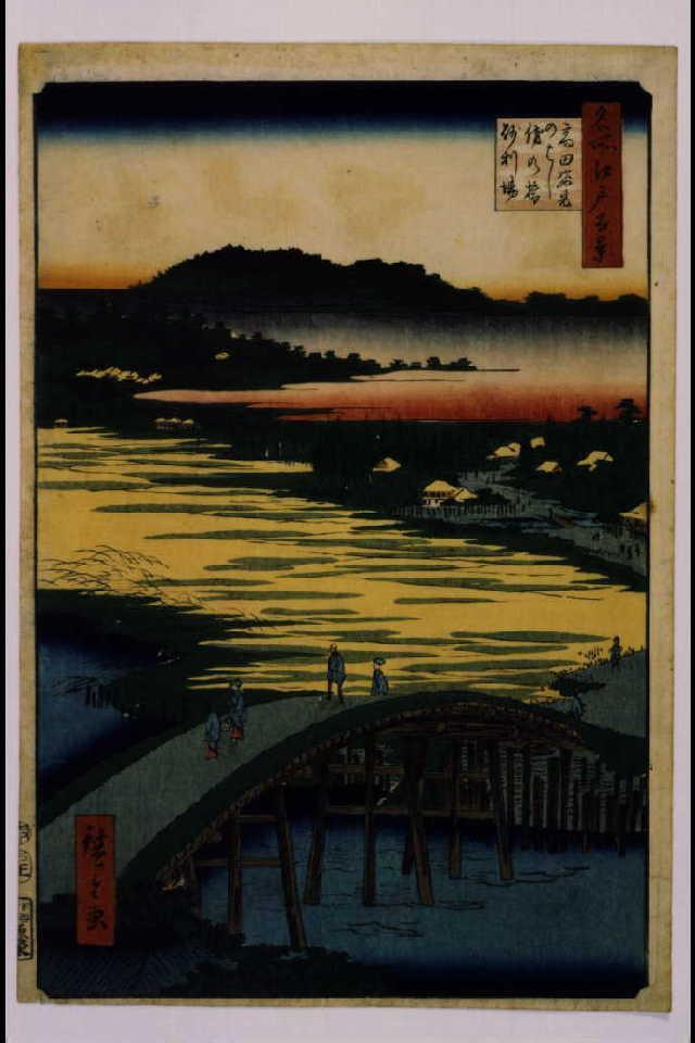 作品画像:名所江戸百景 高田姿見のはし俤の橋砂利場