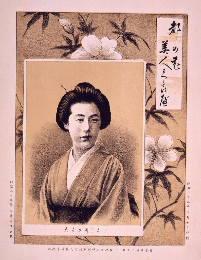 作品画像:都の花美人くらべ よし町さんこ
