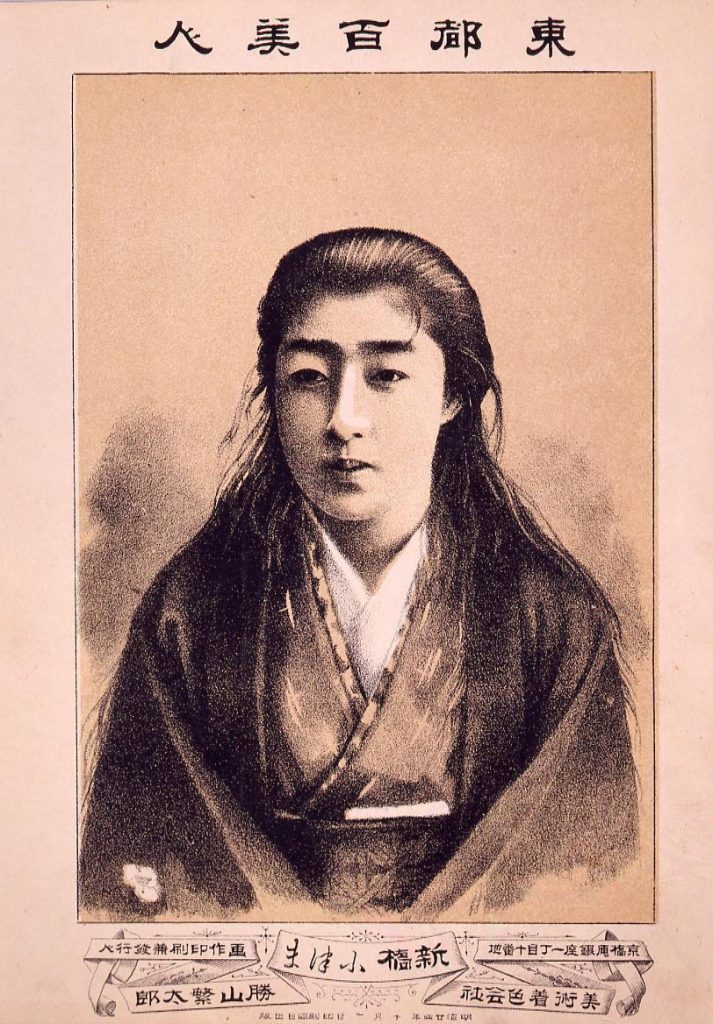 作品画像:東都百美人 新橋小津ま