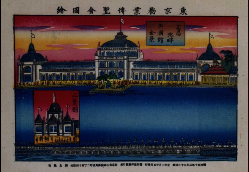 作品画像:東京勧業博覧会図絵 不忍池畔外国館全景
