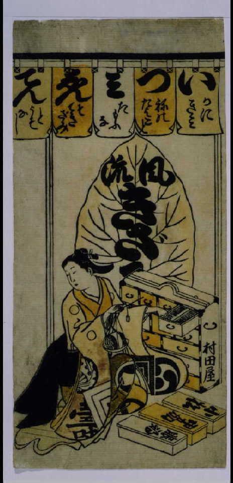 作品画像:風流きざみ