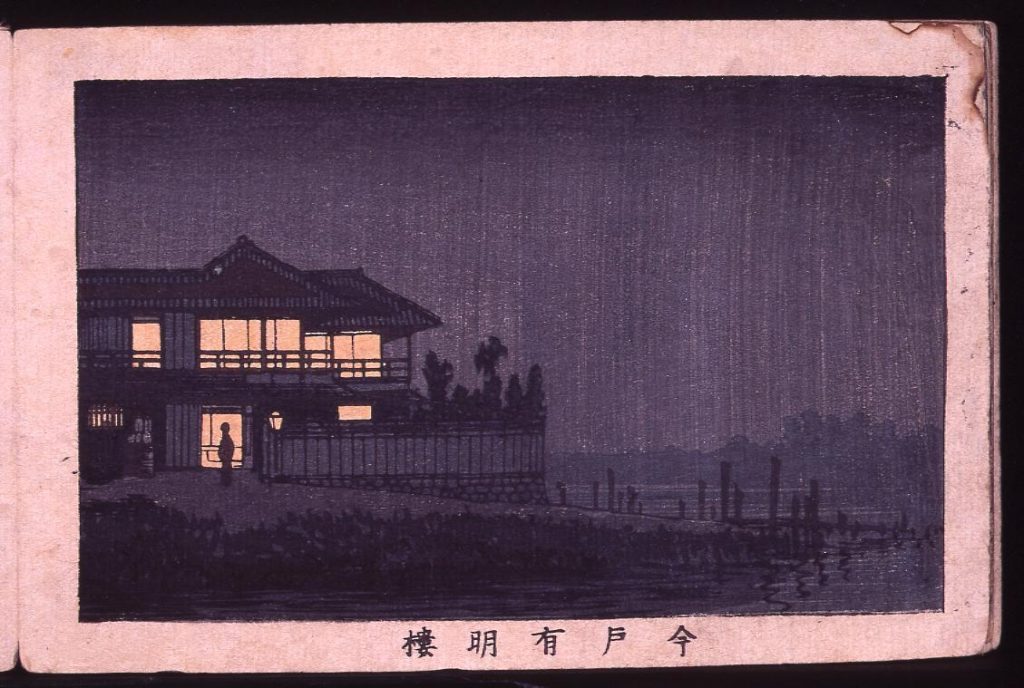 作品画像:今戸有明樓