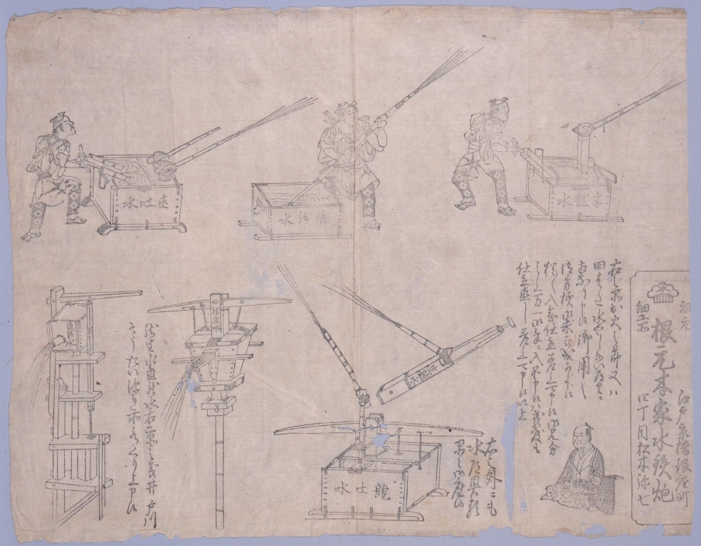 作品画像:根元本家水発砲引札