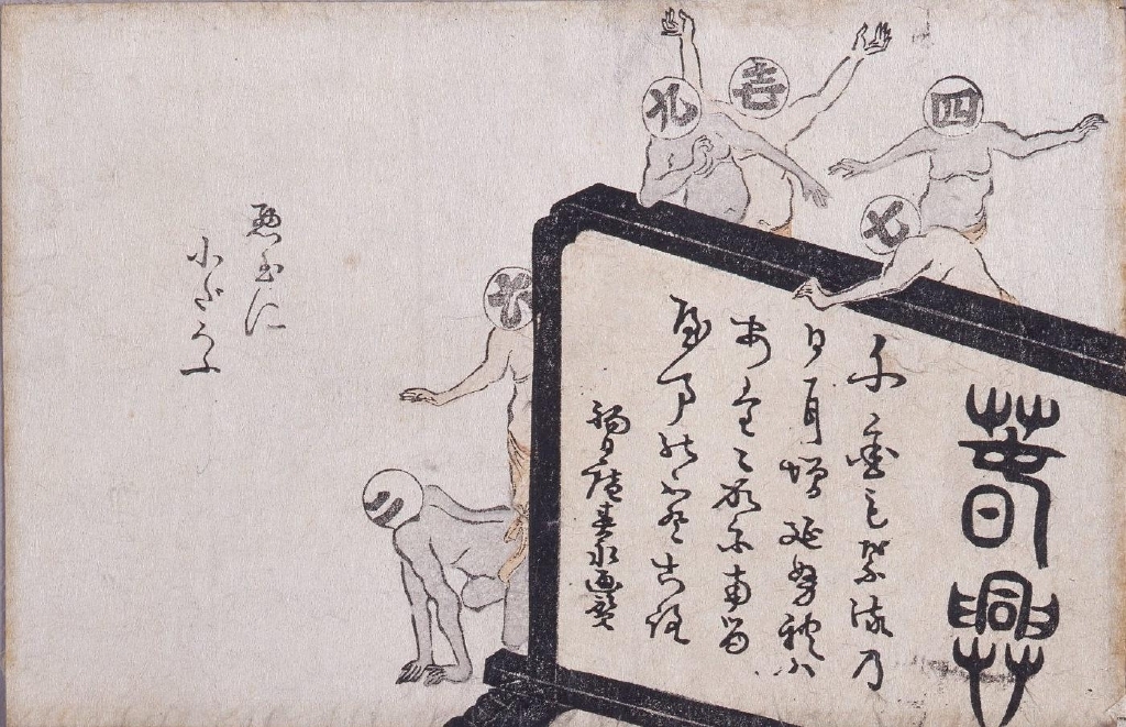 作品画像:大小暦