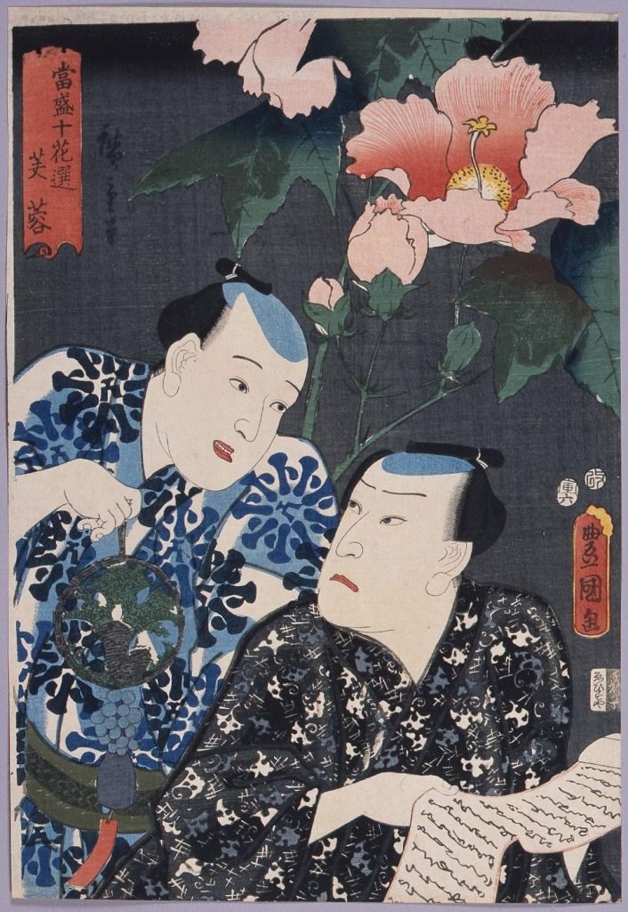 作品画像:当盛十花撰 芙蓉