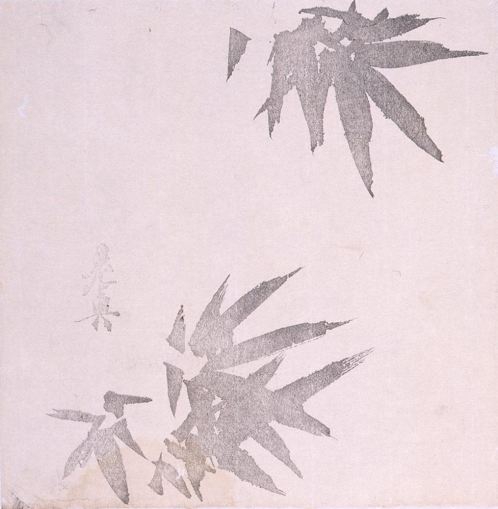 作品画像:墨版 竹葉
