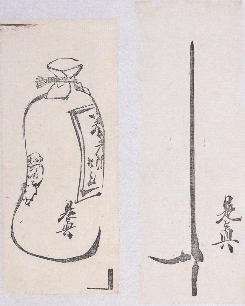 作品画像:墨版貼交 養老酒、竹